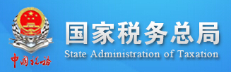 http://www.chinatax.gov.cn/